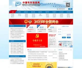 Patent.com.cn(中国专利信息网) Screenshot