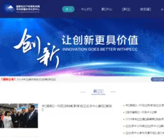 Patentexam.com.cn(国家知识产权局专利局专利审查协作北京中心) Screenshot