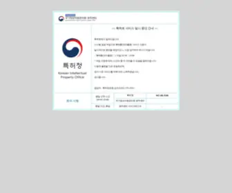 Patent.go.kr(특허로) Screenshot