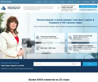 Patentresult.ua(Регистрация торговых марок и изобретений) Screenshot