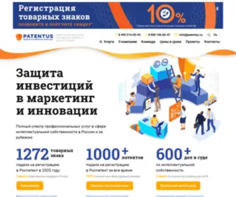 Patentus.ru(Регистрация товарных знаков и изобретений) Screenshot