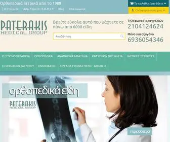 Paterakis.net(Ορθοπεδικά Είδη) Screenshot