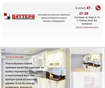 Patern.ru(Сайт) Screenshot
