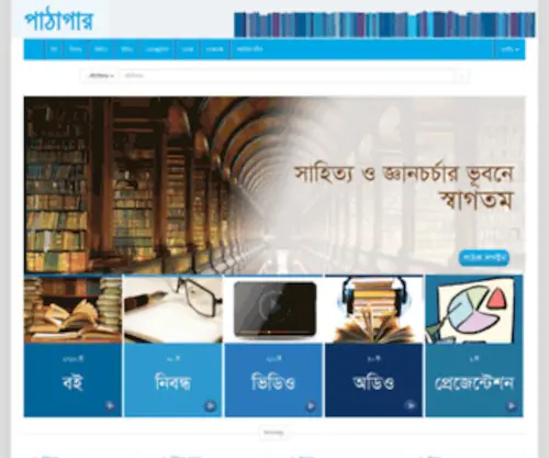 Pathagar.org(The Leading Path Agar Site on the Net) Screenshot