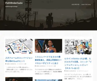 Pathfindergate.com(Walkthrough & blog) Screenshot