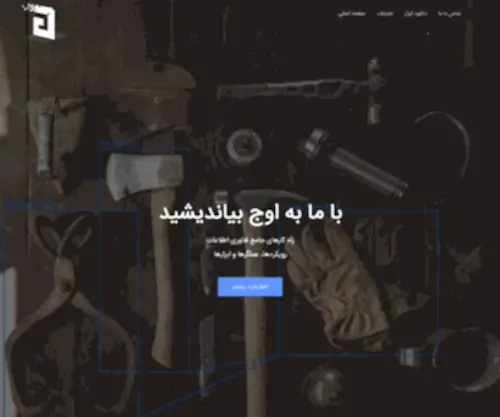 Patira-Sanaat.ir(صفحه اصلی) Screenshot