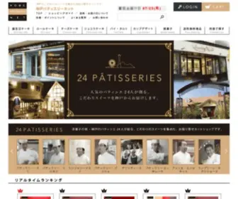 Patisserie-Net.com(ケーキ) Screenshot