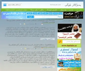 Patiwalar.com(Patiwalar) Screenshot