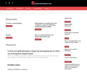 Patkardevelopers.com(Σύστημα Αερισμού Και Κλιματισμού) Screenshot