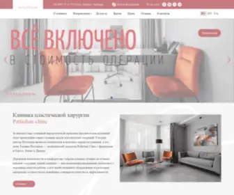 Patlazhan.com(Пластический) Screenshot