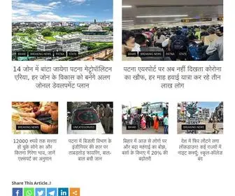 Patnasmartcity.com(PATNA SMART CITY) Screenshot