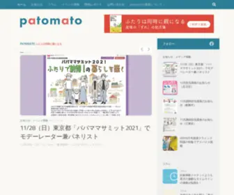 Patomato.com(ふたりは同時に親になる) Screenshot