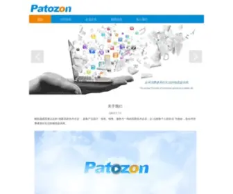 Patozon.net(帕拓逊) Screenshot