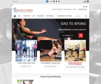 Patra-Fitness.gr(Patra Fitness) Screenshot