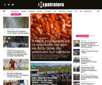 Patratora.gr(Δημοσίευση ειδήσεων απο την Πάτρα) Screenshot