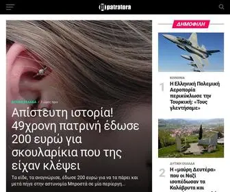Patratora.news(Νέα) Screenshot