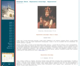 Patriarch-Nikon.ru(Патриарх Никон) Screenshot
