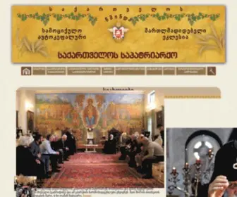 Patriarchate.ge(საქართველოს საპატრიარქოს ოფიციალური ვებ) Screenshot