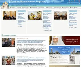 Patriarchia.ru(Патриархия) Screenshot