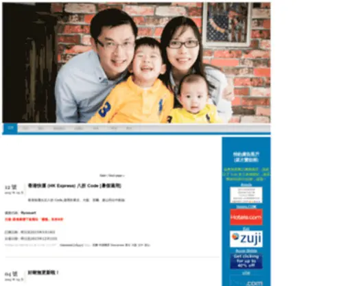 Patrickho.com(何柏基) Screenshot