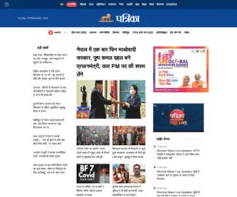 Patrika.com(Hindi News) Screenshot