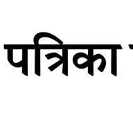 Patrikahindi.com Logo