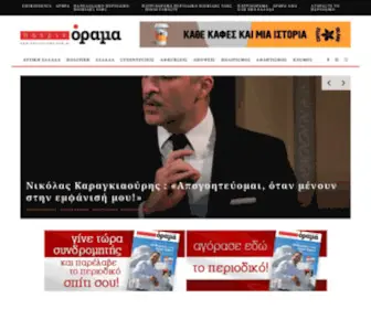 Patrinorama.com.gr(Αρχική) Screenshot