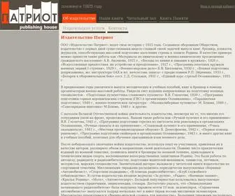 Patriot-Izdat.ru(ИА "1) Screenshot