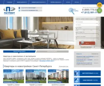Patriot-Neva.ru(Цены на квартиры в новостройках Санкт) Screenshot