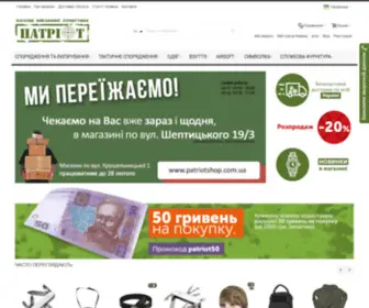 Patriotshop.com.ua(Web Server's Default Page) Screenshot