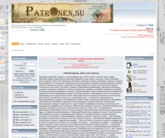 Patronen.su(= =) Screenshot