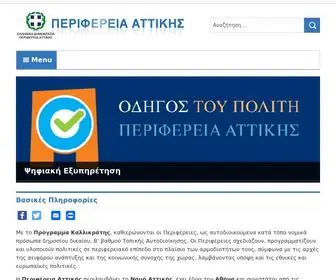 Patt.gov.gr(Αρχική) Screenshot