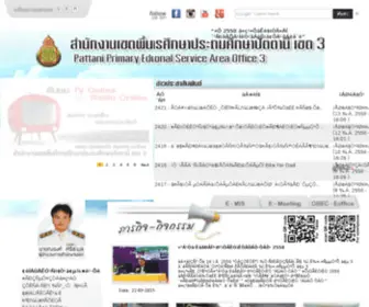 Pattani3.go.th(Pattani3) Screenshot