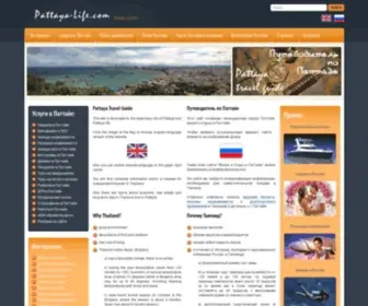 Pattaya-Life.com(Путеводитель по Паттайе (Pattaya)) Screenshot