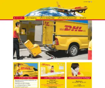 Pattayadhl.com(Limited)) Screenshot