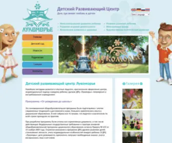 Pattayalukomorie.com(Детский) Screenshot