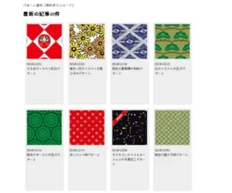 Pattern-Sozai.website(パターン素材) Screenshot