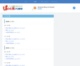 Pattomi.com(ホーム) Screenshot