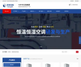 Patton-Ceramics.com(宏发恒温恒湿机环境设备有限公司) Screenshot