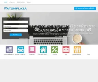 Patumplaza.com(Patumplaza) Screenshot