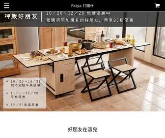 Patya.com.tw(打鐵仔) Screenshot