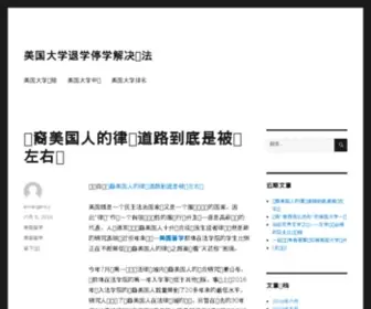 Paug.org(美国大学新闻站) Screenshot