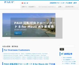 Paui.jp(販売（パウイ）) Screenshot