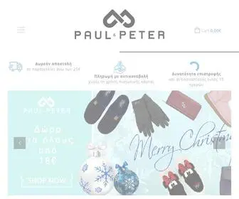 Paulandpeter.gr(Paul and Peter Brands Store) Screenshot