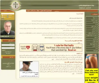 Paulfeghali.org(مؤلفات) Screenshot