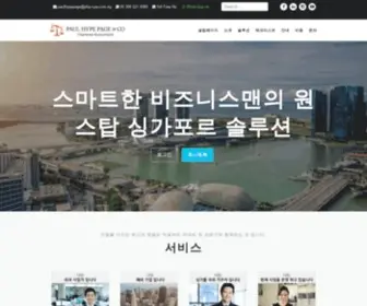 Paulhypepage.co.kr(Company Incorporation Korea) Screenshot