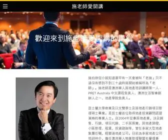 Paulpshih.com(澳洲房地產) Screenshot