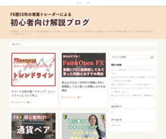 Paulseanshow.com(FX歴15年の専業トレーダーによる初心者向け解説ブログ) Screenshot