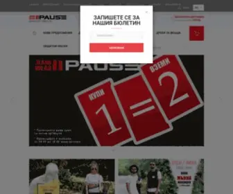 Pausejeans-Online.com(▷ Pause Jeans) Screenshot