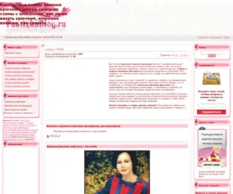 Pautinkablog.ru(Уроки вязания крючком) Screenshot